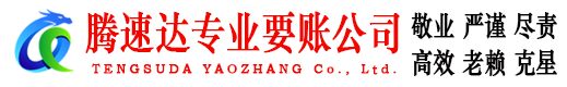 淮安收账公司